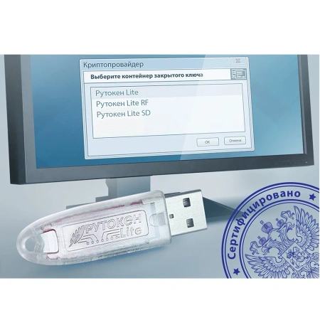 Рутокен Lite 64КБ сер. ФСТЭК инд уп. 1010